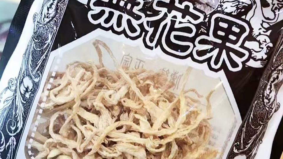 小时候|我敢赌90%以上的年轻人，没有吃过这些零食，有吃过算我输