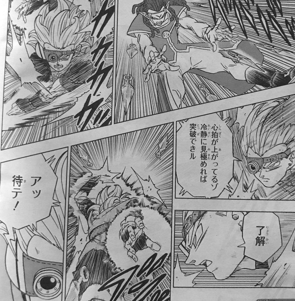 龙珠超79话图透:格兰诺拉略胜武器大师佳斯 我预判了你的预判_战斗