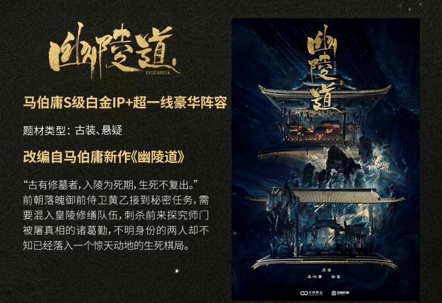 官宣,继《遮天》《洛阳》《雪中》之后,又一s级大作