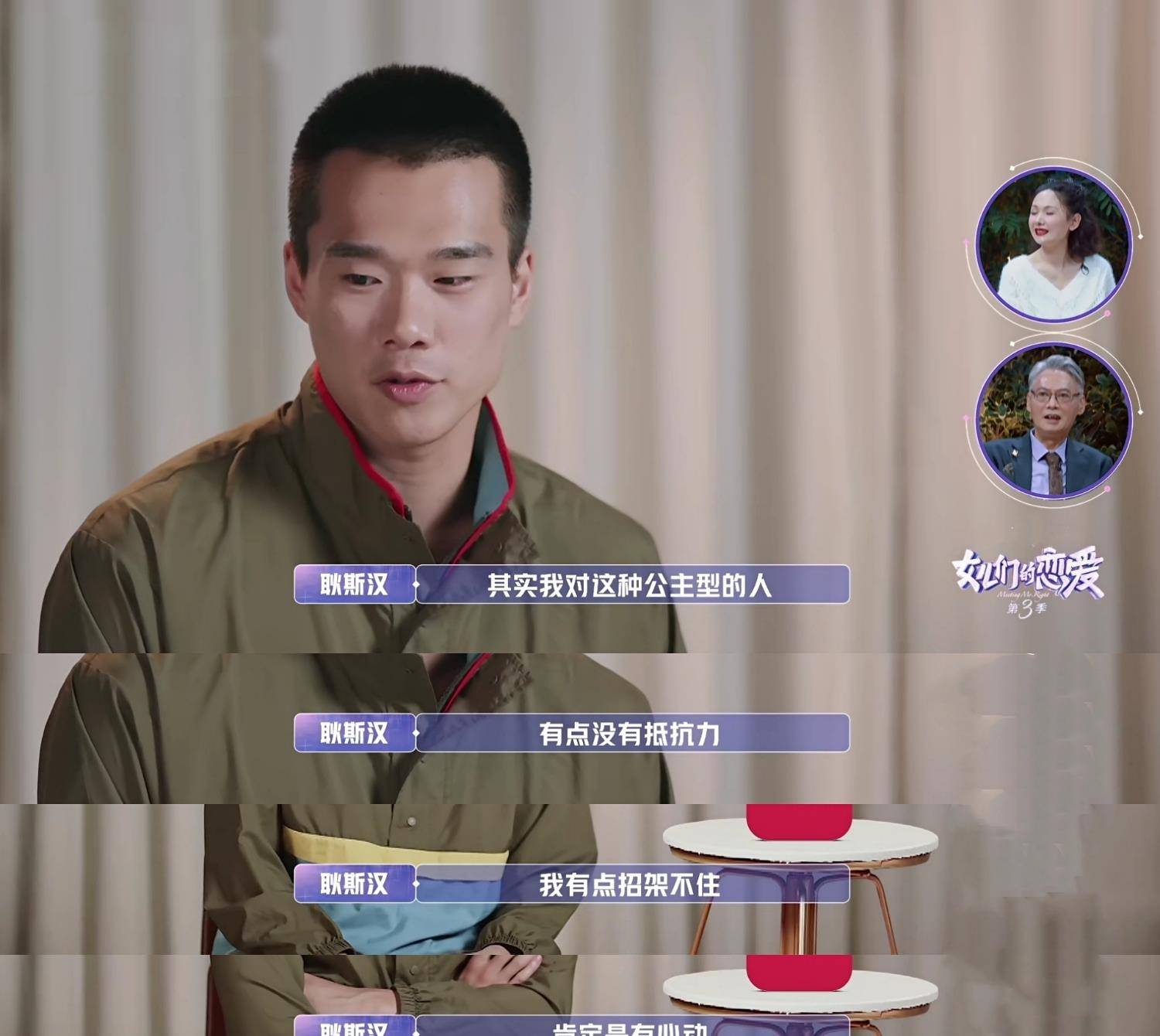 金莎对耿斯汉没有心动,我终于懂了她的恋爱观_男生_礼物_对象