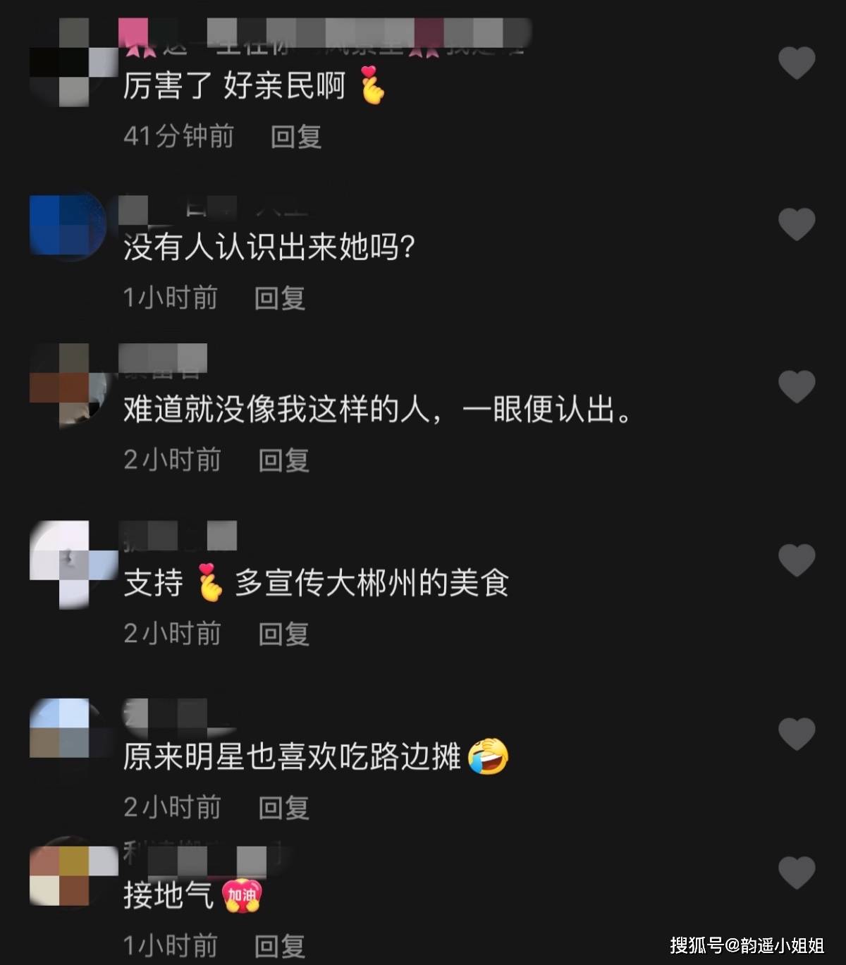 马苏|40岁马苏素颜现身路边摊，大口吃8块钱鱼粉，不戴口罩被路人无视