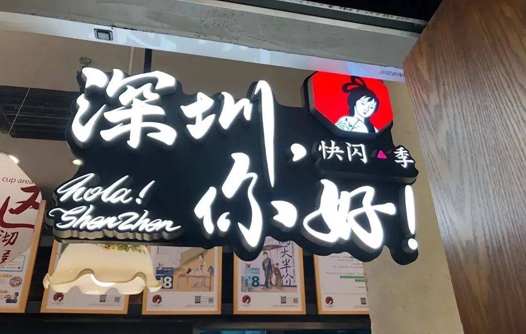 茶颜悦色的老板们真low