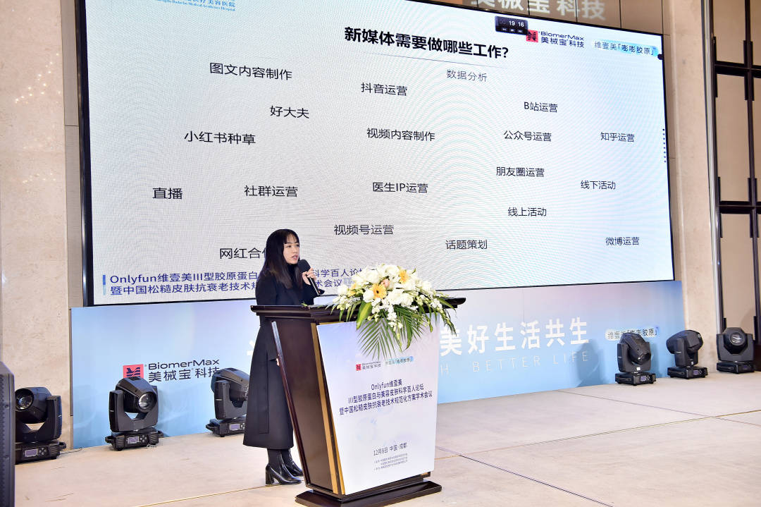 科技火了，维壹美“松糙肌”概念获行业专家认可，松糙肌抗衰老技术规范化指日可待