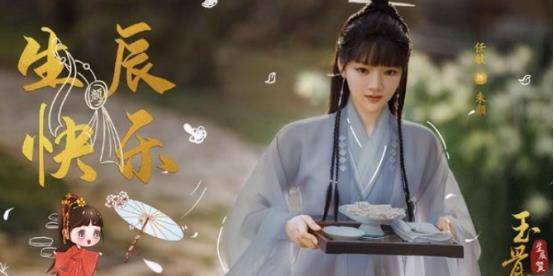 因为|《玉骨遥》剧组发新照,女主玉骨发簪惹眼,肖战之前也用过