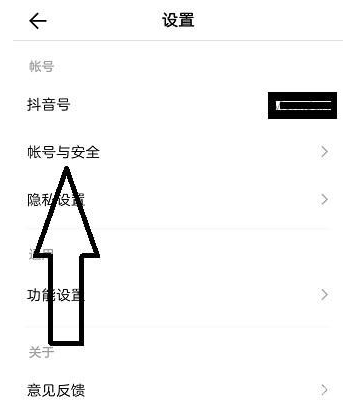 如何购买抖音账号安全