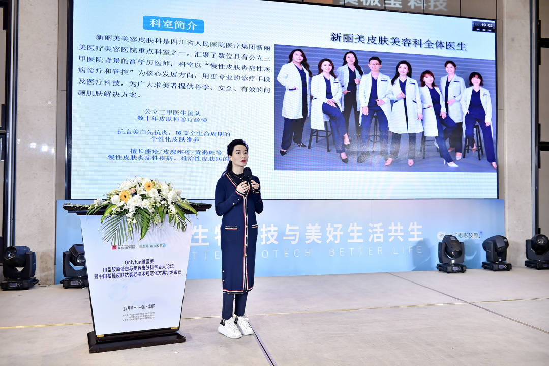 科技火了，维壹美“松糙肌”概念获行业专家认可，松糙肌抗衰老技术规范化指日可待