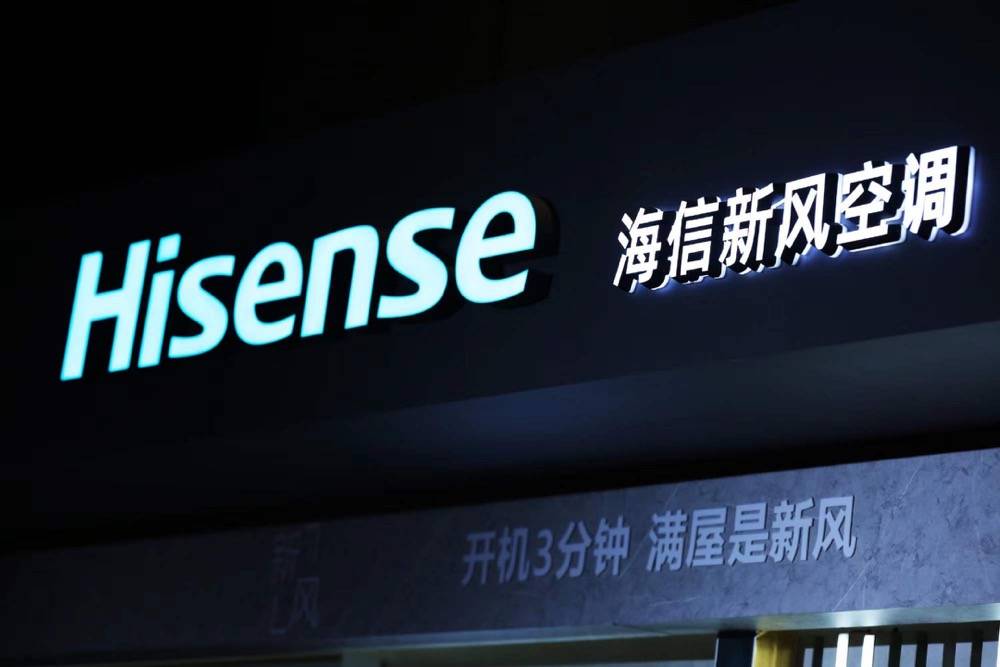以新风优势破产业新局,海信新风空调加速筑厚高端竞争底盘-家电圈官网