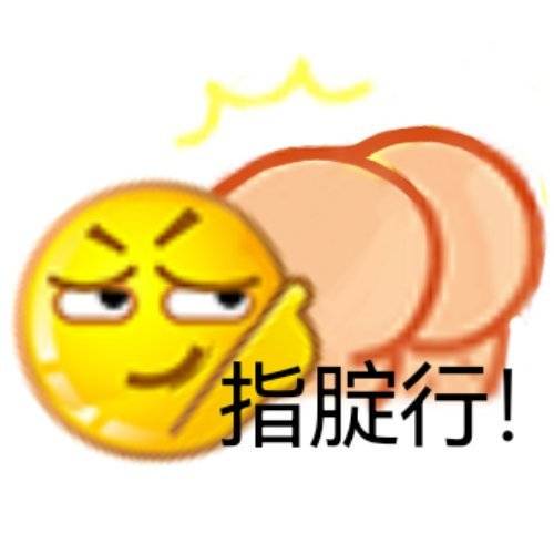 阴阳怪气的怼人表情包