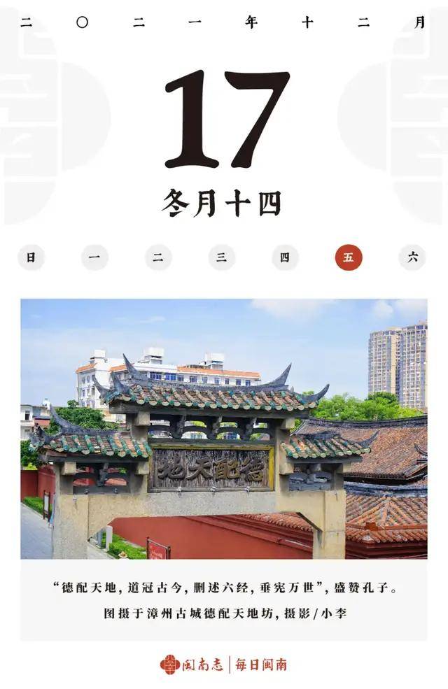 小陈 闽南志每日闽南 12.13~12.19集锦