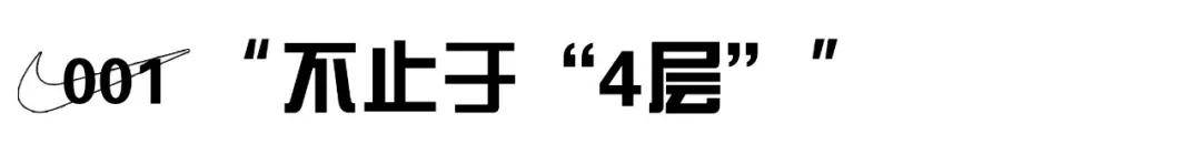 图案 耐克上海001三周年！这次玩大了…