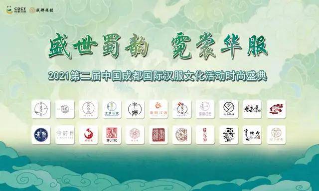 成都|汉服巡游方阵同袍征集令 | 12月24日-26日相约平乐古镇