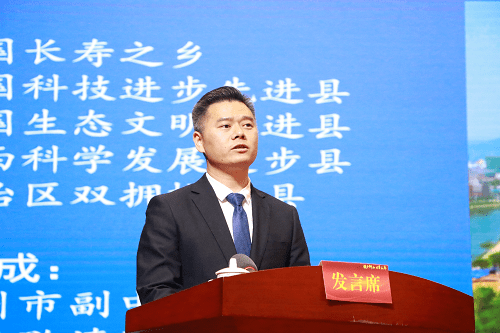 推介会上,贺州市副市长罗剑,钟山县人民政府县长程钊分别作《贺州市