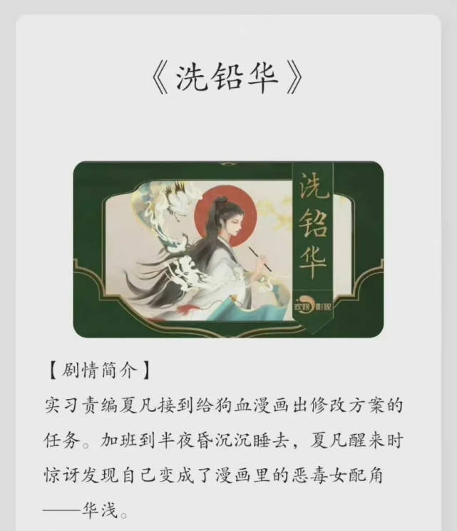 女郎|周也新剧开机，摇身一变成为“于女郎”，锁定爆款小花