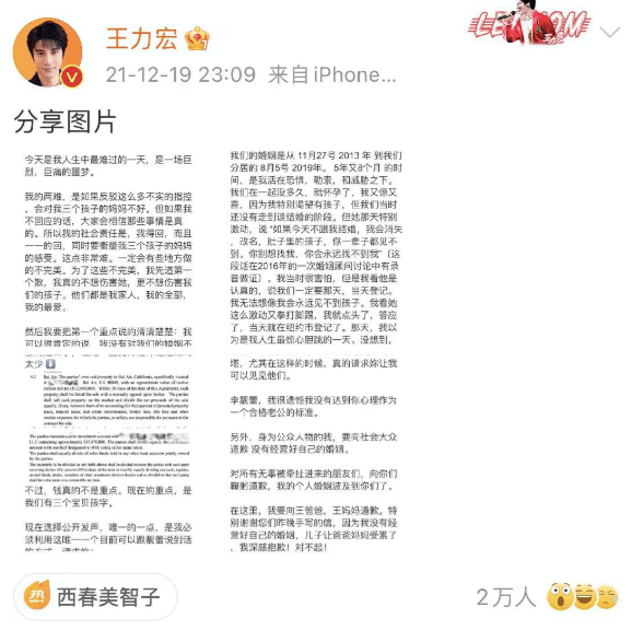 笑掉大牙！王力宏转移焦点，德云社无辜卷入讨论封面图