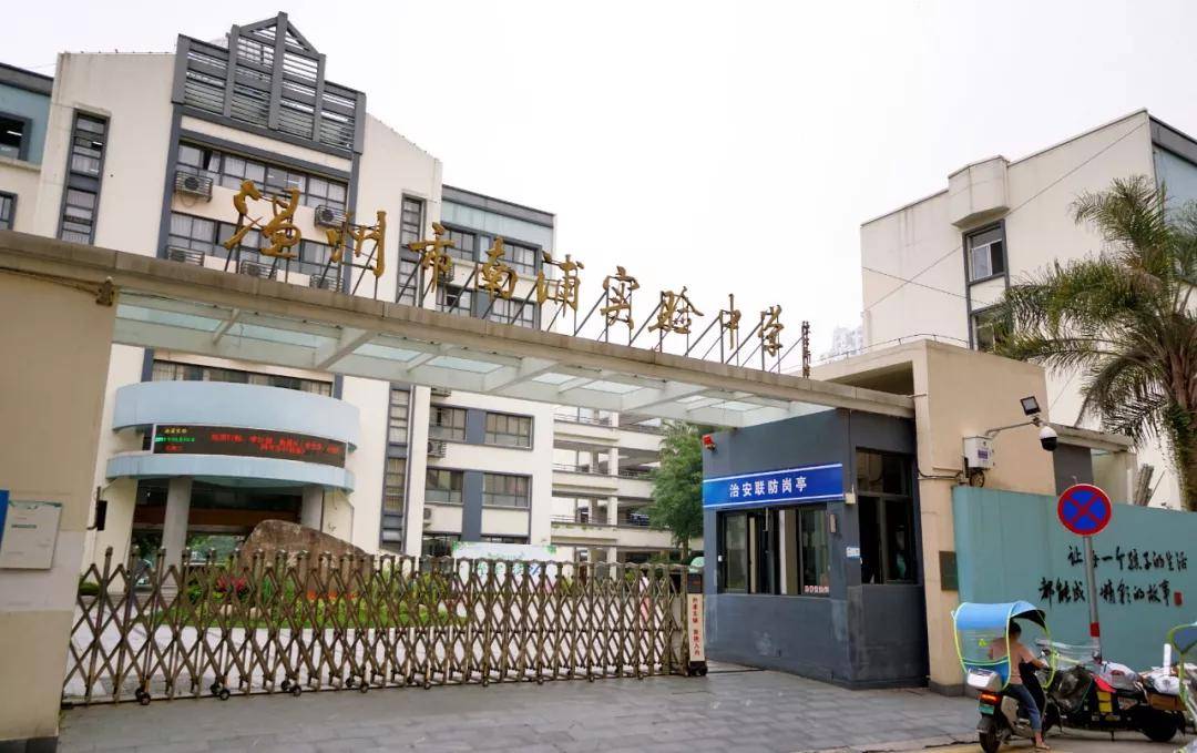 温州鹿城瓯海龙湾三区教育走出不同路子你更看好谁