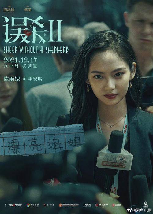 演技|电影《误杀2》总票房破3亿，反转不断结局感人，肖央演技获好评