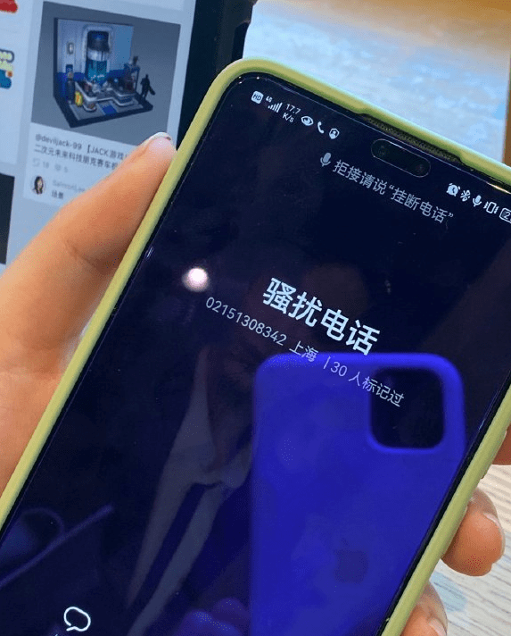 小米拒接骚扰电话