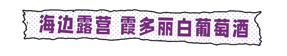 上市|顽足小脚丫,玩转大世界!那个超会“顽”的葡萄酒来了