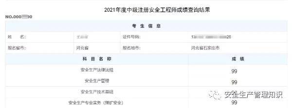 融安消防学校查询成绩_2023消防工程师成绩查询_一级消防工程师查询成绩时间