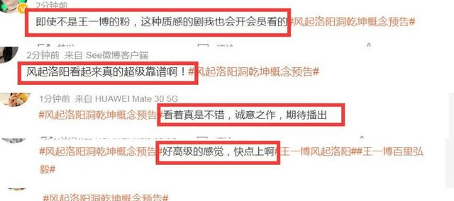 电影|《风起洛阳》曝洞乾坤预告,电影质感获好评,王一博石像照有氛围