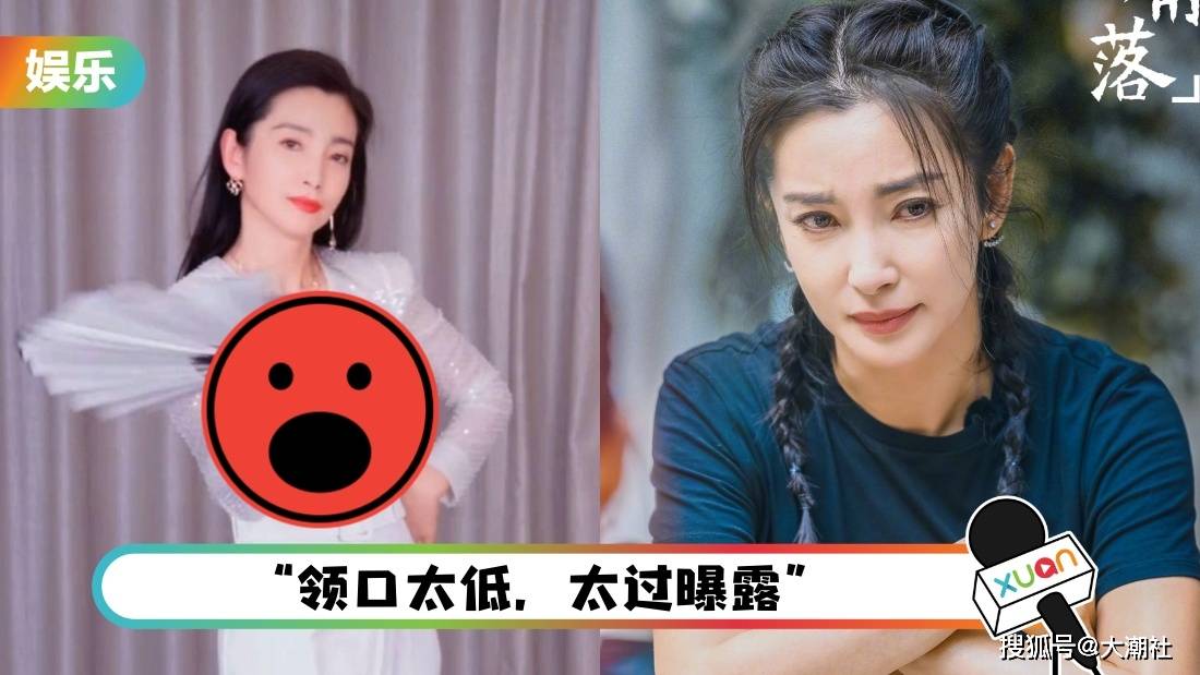 李冰冰抖音號被舉報帶壞孩子！原因：沒穿bra，領口太低，太暴露 娛樂 第1張