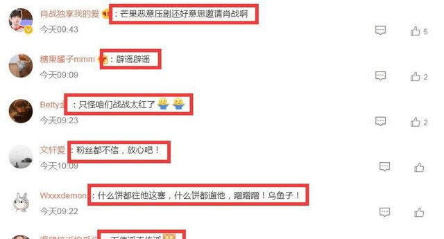 都塞|官方回应！肖战搭档何炅录制《朋友请听好2》？粉丝松了一口气