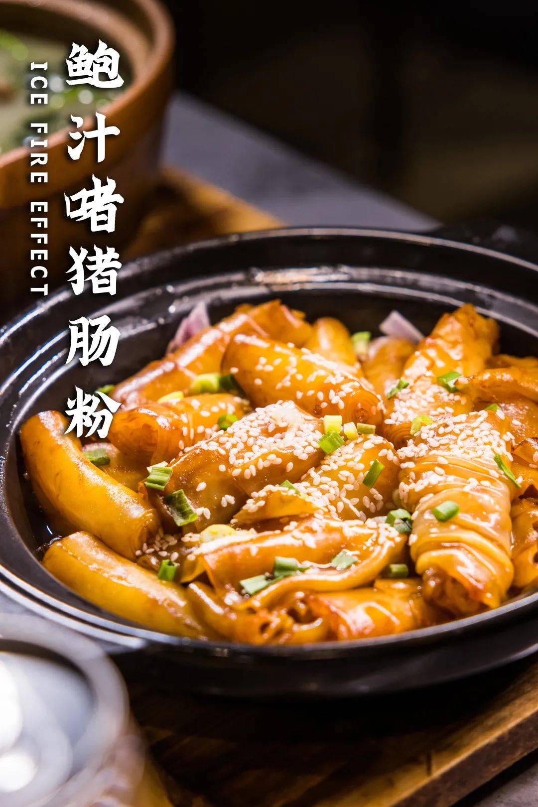 「烧骨煲萝卜」一锅有菜又有汤,q弹夹不住的「鲍汁啫猪肠粉」,从小喝