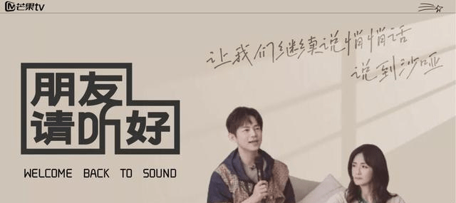 都塞|官方回应！肖战搭档何炅录制《朋友请听好2》？粉丝松了一口气