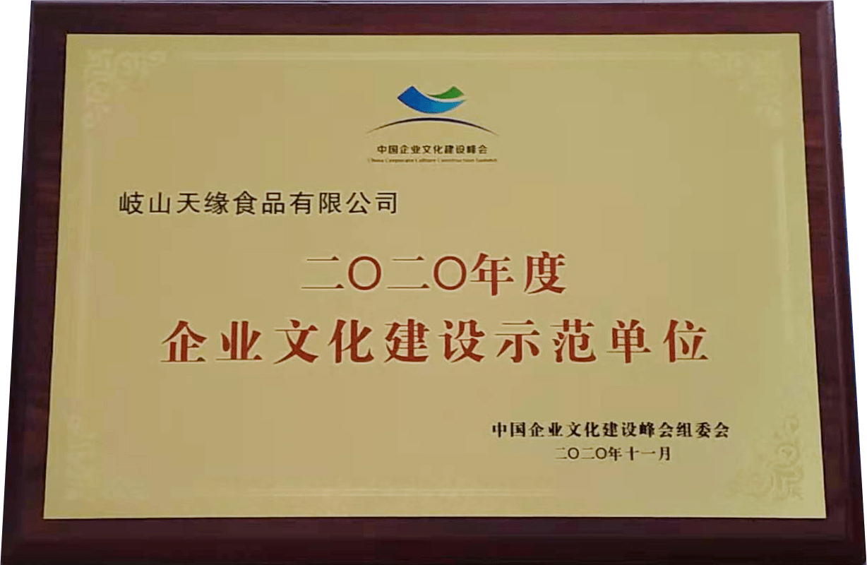 天缘我想对您说助推天缘事业高质量发展意见建议征集活动