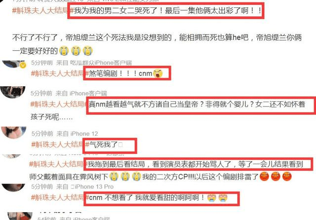 结局|《斛珠》结局总播放近30亿，海市方诸圆房，方诸没死，缇兰帝旭BE