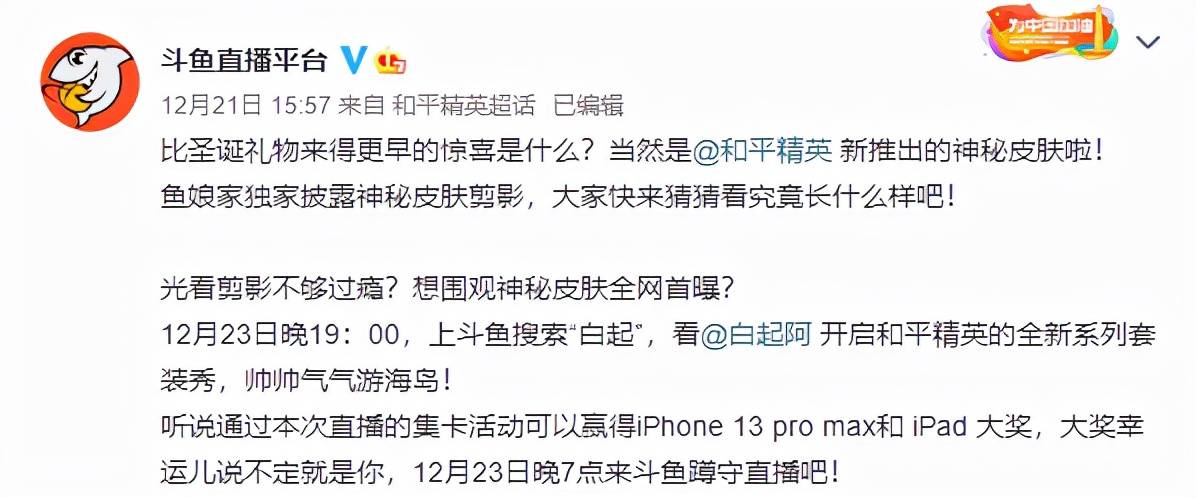 白起|古代神话人物再现？和平精英新皮肤即将亮相！白起全网首曝引热议