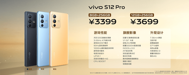 旗舰|全面出色 自然出众 先锋影像旗舰vivo S12系列发布