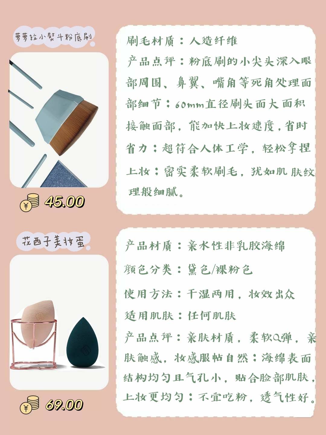 手指没两把刷子怎么撩到小哥哥？最全化妆工具，助你Hold住底妆