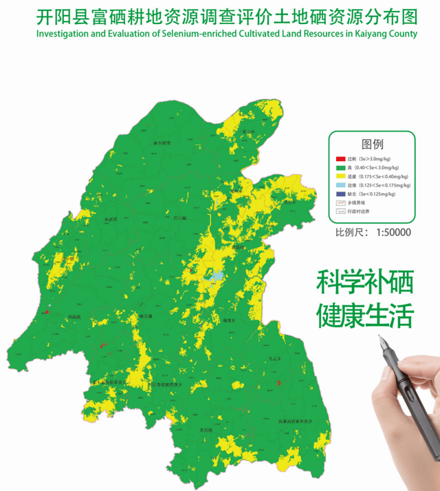 富硒胜地,养一方人_开阳_保护_旅游