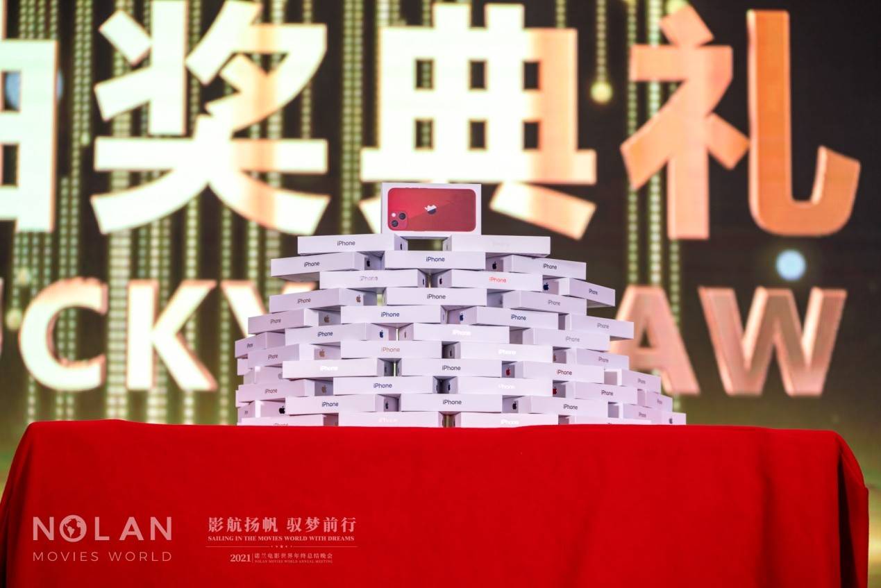 张总|影航扬帆 驭梦前行丨NOLAN电影世界2021年年终总结晚会圆满落幕！