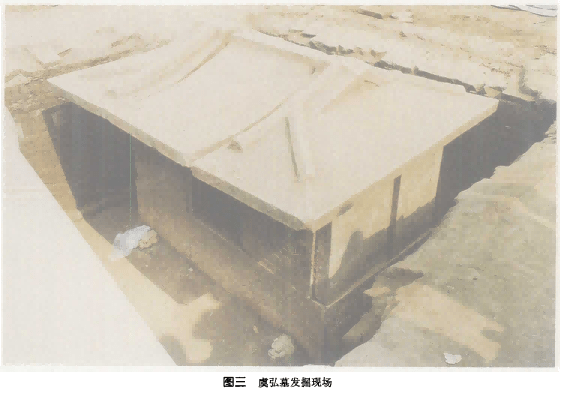 太原隋虞弘墓 / 山西省考古研究所 | 歴史・考古学専門書店 六一書房