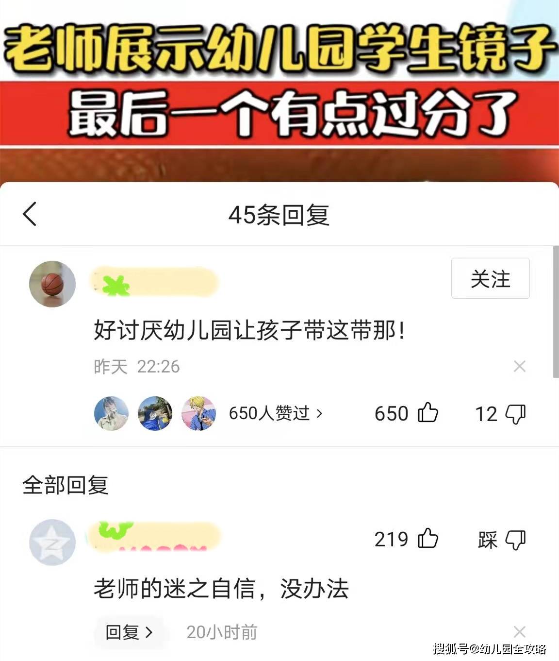 易拉罐|幼儿园又叫带东西，这次是镜子！有个孩子的镜子“亮了”：后视镜