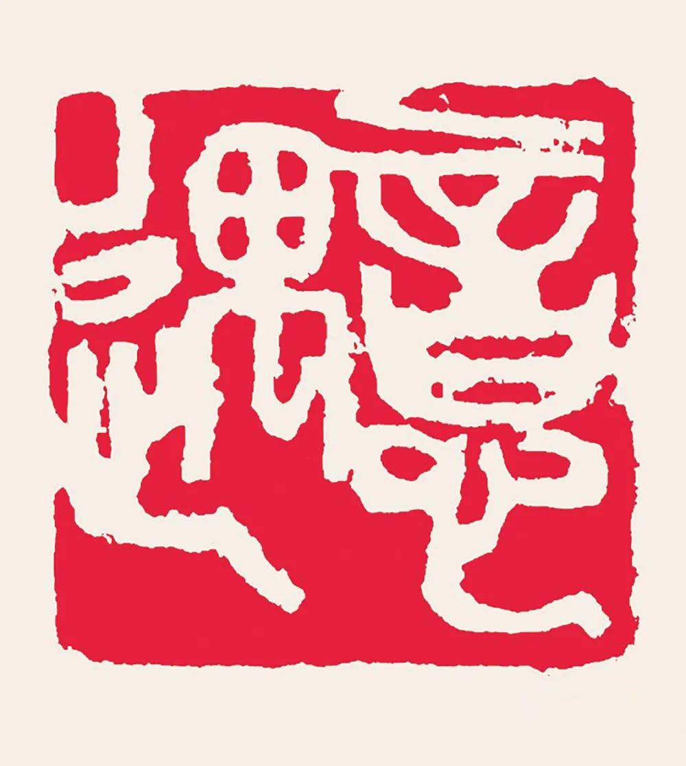 詹志峰」|丹青追梦 水墨本色-中国当代书画名家个人云展览_艺术_篆刻