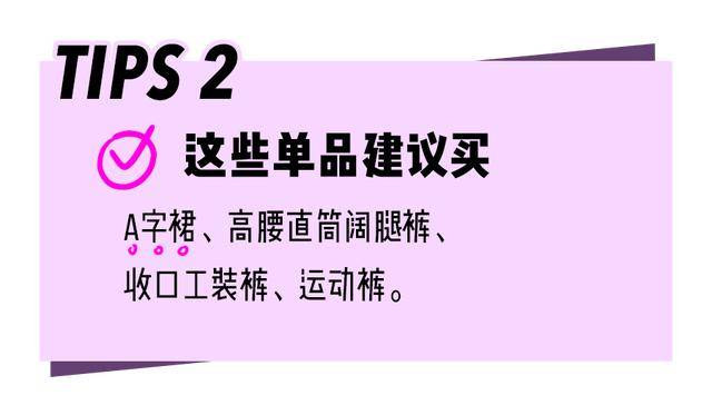 下半身 假胯宽穿搭指南！学会这么穿，显高又显瘦