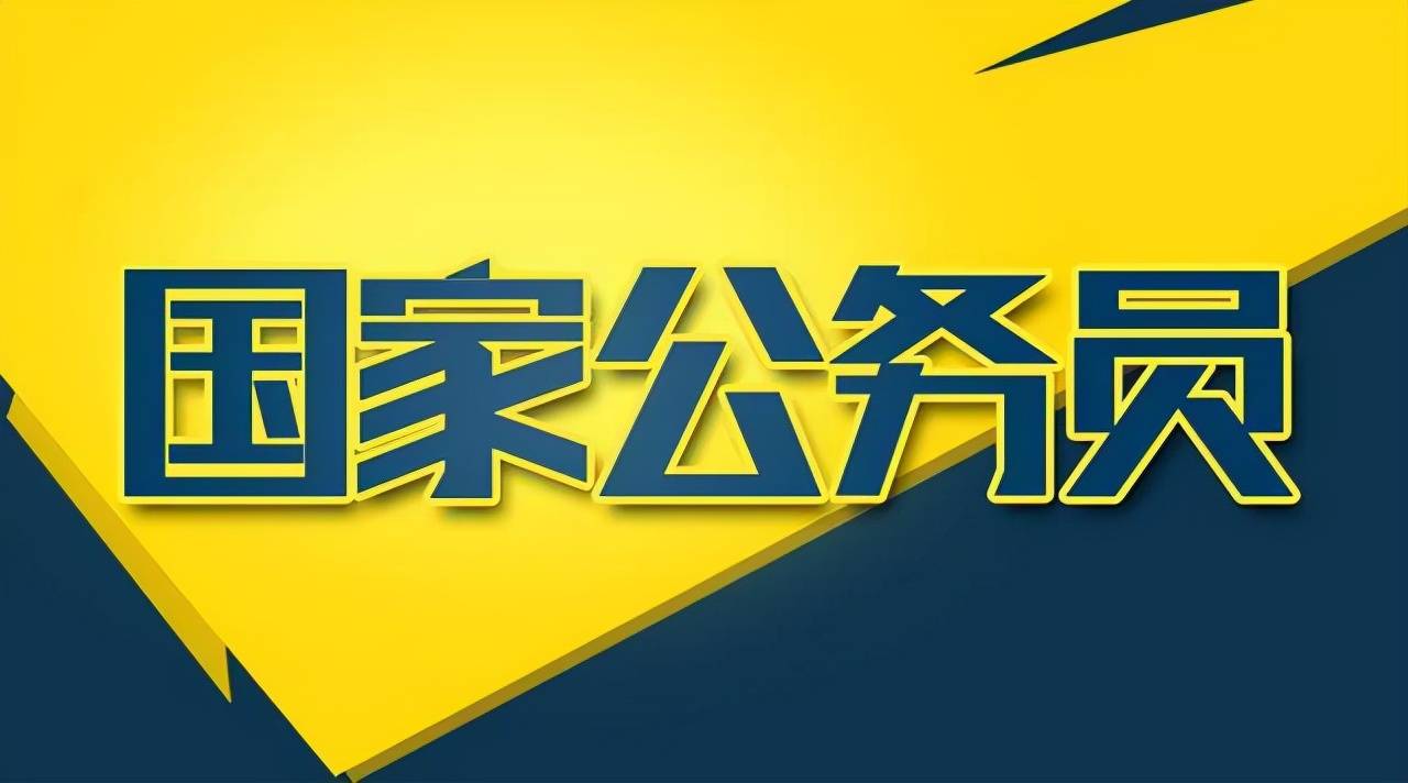 2022年國家公務員考試申論主題深度分析副省級