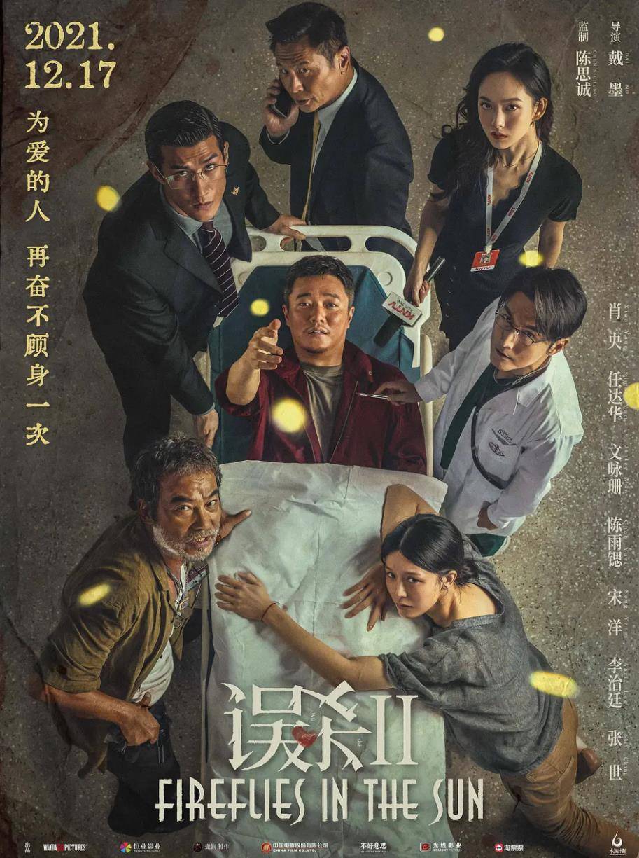 因为|66岁任达华为角色21天减重8磅