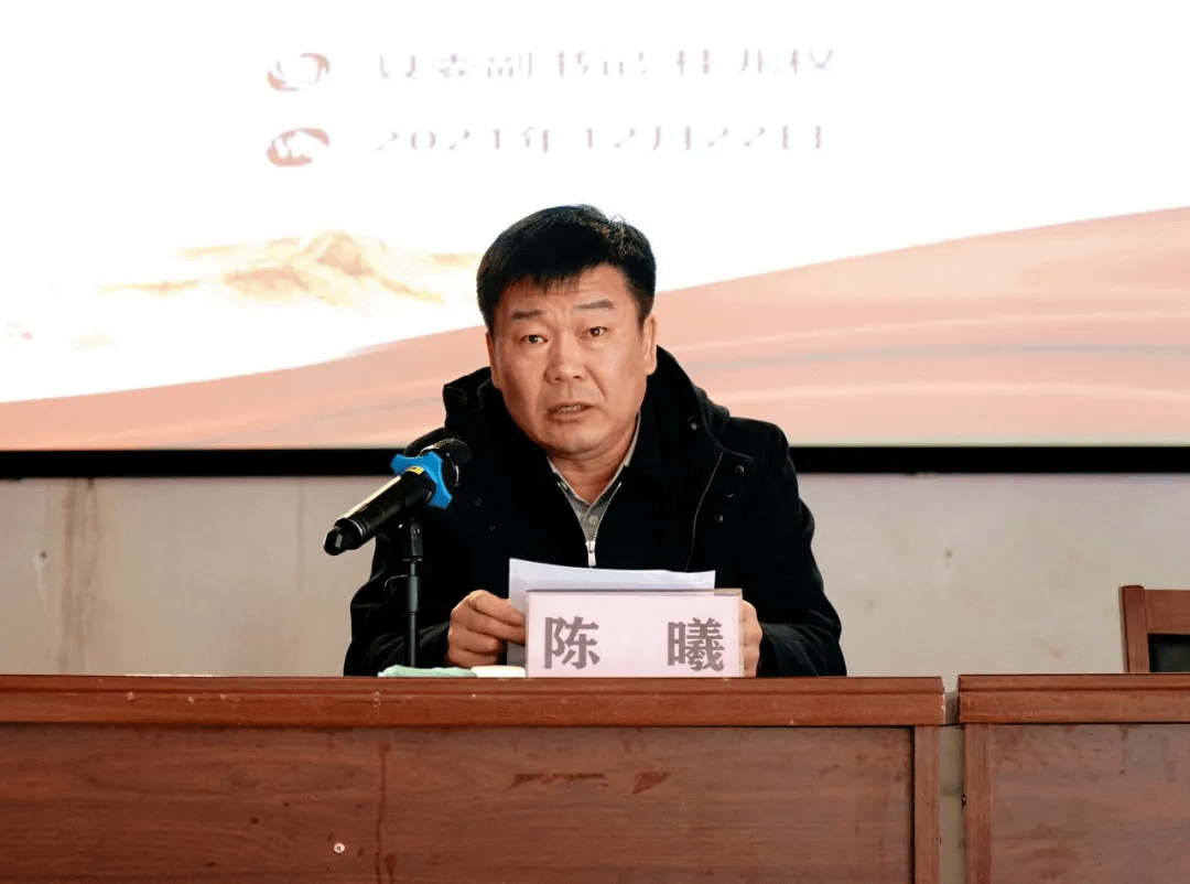 县教育局党组书记,局长陈曦主持思政报告会.