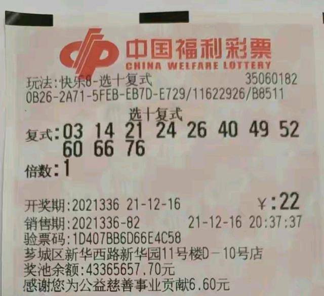 福建女彩民用截图选号斩获500万大奖得主直言完全不敢相信