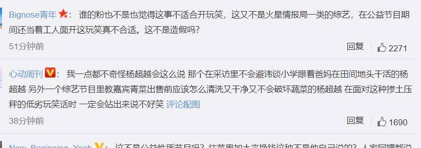 超越|薛之谦综艺言论遭杨超越回怼，评论区双方粉丝开撕，谁更占理？