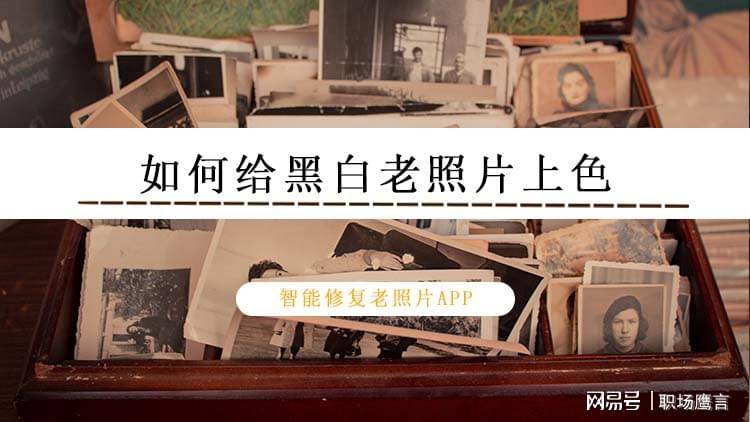 有没有什么办法可以修复老照片 30c37d1bca884e85b18687150dbf470f.jpeg
