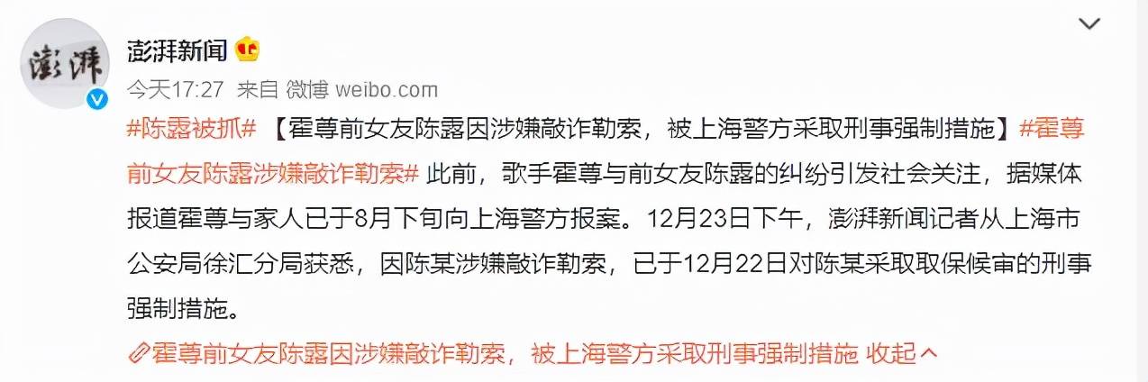 人前恩爱9年，人后报警抓人，陈露的人生，就这样被改写了结局封面图