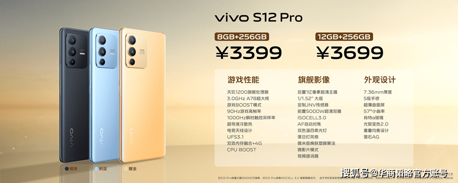 技术|全面出色 自然出众 先锋影像旗舰vivo S12系列发布