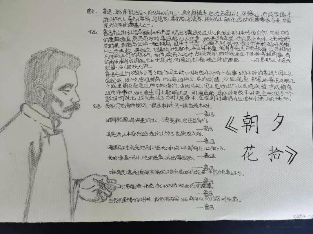 不仅帮助学生理解了文字和故事,更体会了文字背后的含义和鲁迅写下