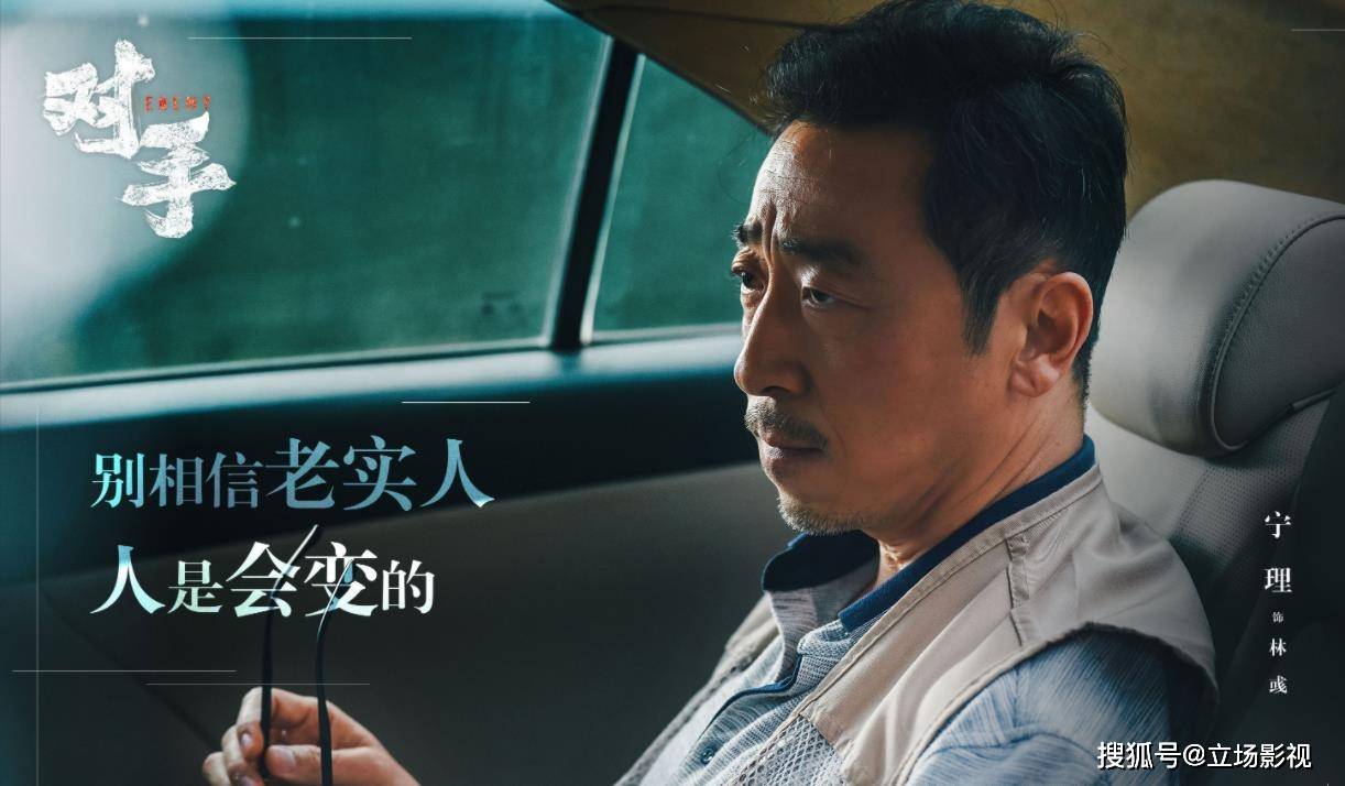 黄海|《对手》大结局初见雏形，3人结局逐渐明朗，2人结局还有变数