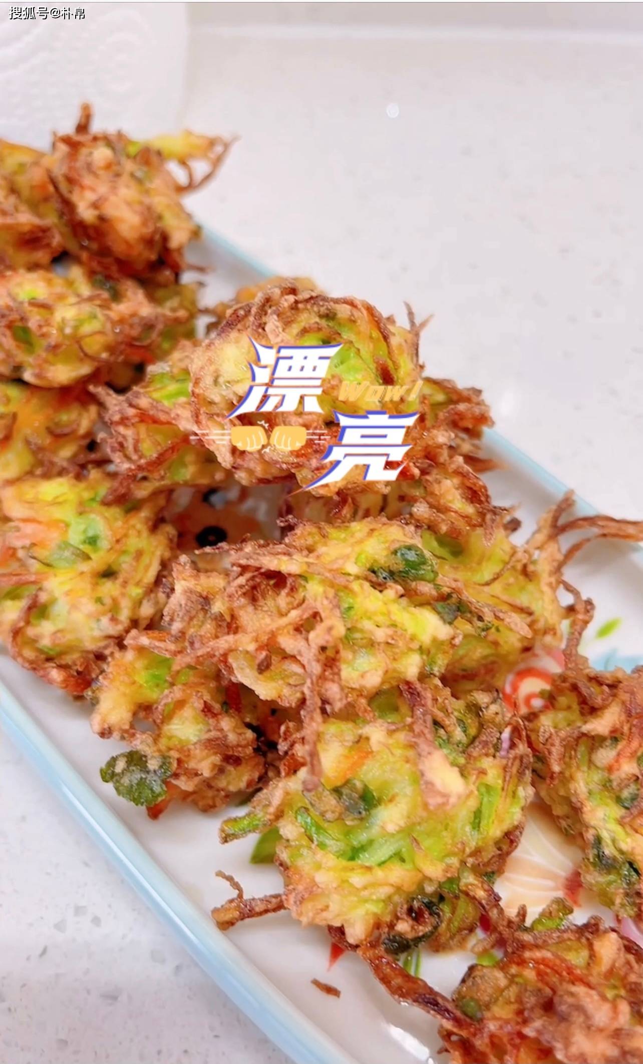 美味萝卜素丸子简单易操作